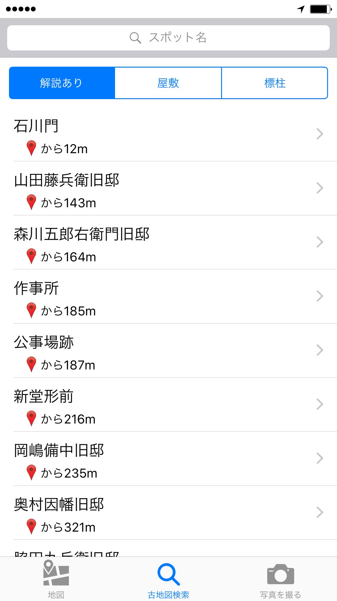 iPhone/iPadアプリ 古今金澤　古地図検索画面