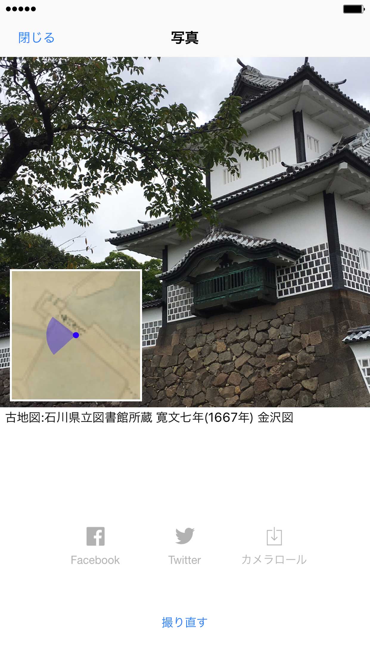 iPhone/iPadアプリ 古今金澤　古地図付きの写真を撮影